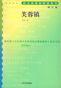 芙蓉鎮(zhèn)