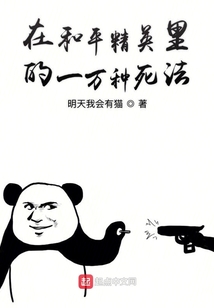 在和平精英里的一萬種死法
