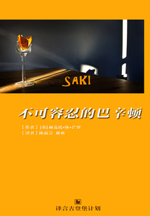 不可容忍的巴辛頓