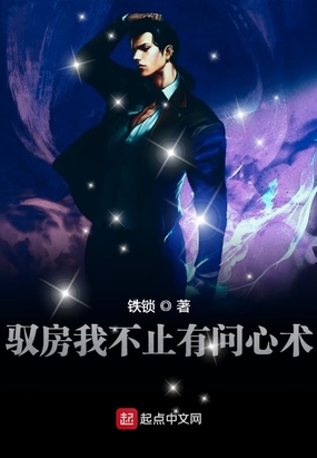 驭房之术在线阅读