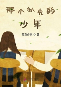 那個似光的少年