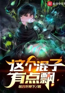 This Bastard is a Bit Arrogant