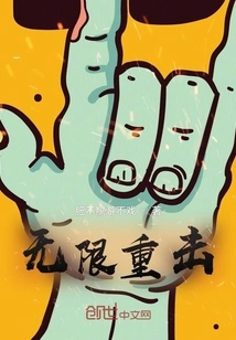 Unlimited Critical Hits