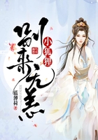 小狐貍，別來無恙在線閱讀