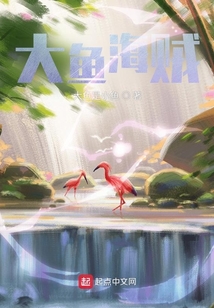 大魚海賊