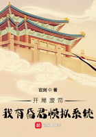 開局廢帝，我有昏君模擬系統在線閱讀