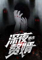 深夜贅婿在線閱讀
