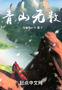 青山無數
