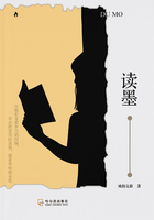 讀墨在線閱讀