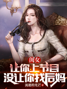 大蜜蜜：让你找爸爸，你找个龙王在线阅读