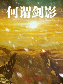 何謂劍影