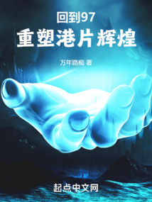 回到97重塑港片輝煌