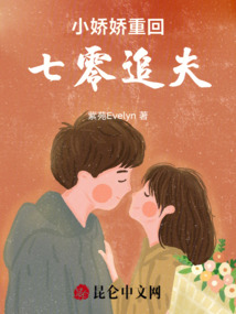 小嬌嬌重回七零追夫