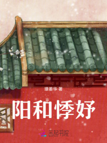 陽和悸妤
