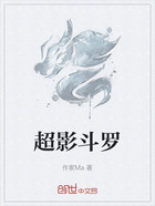 超影斗罗在线阅读