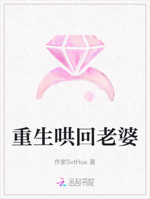 重生哄回老婆