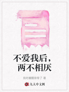 不爱我后,两不相厌在线阅读