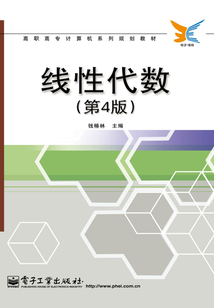 線性代數