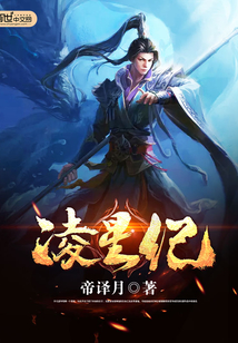凌星紀(jì)