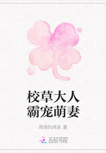 校草大人霸寵萌妻