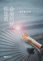 你是我命里的妖在線閱讀