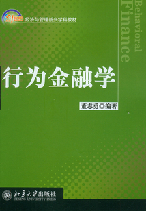 行為金融學(xué)