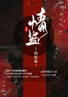 情蠱的形成在線閱讀