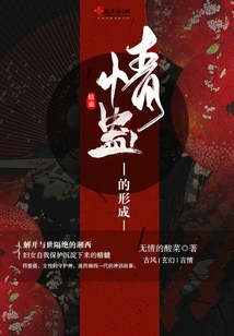 情蠱的形成