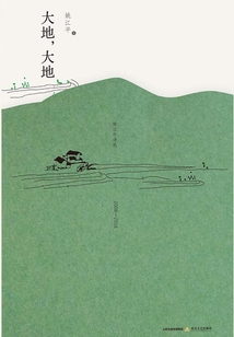 大地大地