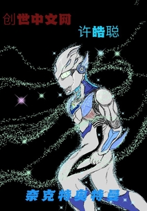奈克特奧特曼