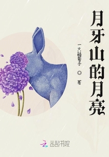 月牙山的月亮