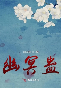 幽冥鼓