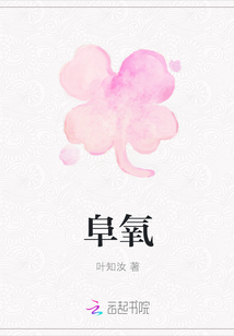 阜氧