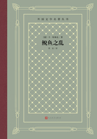 鯢魚之亂在線閱讀