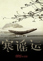 寒谣决之命运