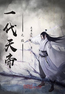 天帝異稟