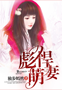 彪悍萌妻