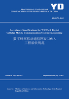 YD 5173-2015 数字蜂窝移动通信网WCDMA工程验收规范（英文版）