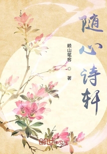 隨心詩軒