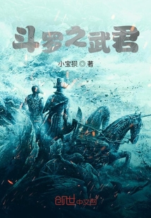 龍王傳說之武君