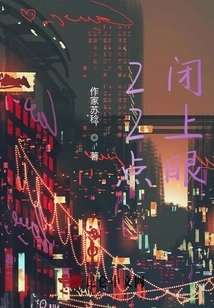 Close Your Eyes at 22 O'clock