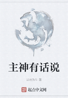 主神有話說在線閱讀