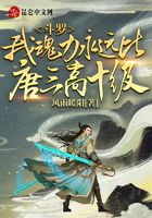 斗羅：我魂力永遠比唐三高十級在線閱讀
