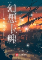 我能合成幻想卡牌在线阅读