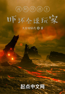 我制作逃生，嚇壞全球玩家！