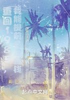 重回1985，我能提前具現(xiàn)金錢在線閱讀