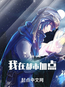 我在都市加點