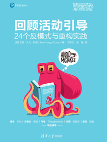 回顧活動引導：24個反模式與重構實踐