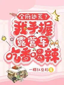 The Whole Government is on the Run? I Hold the Camper in My Hand and Enjoy the Food and Drink