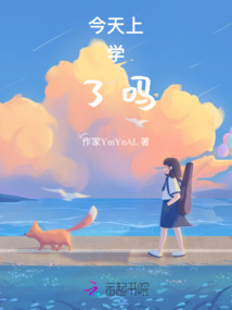 今天上學了嗎